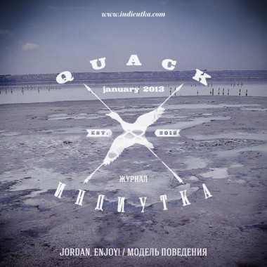 quack - january 2013